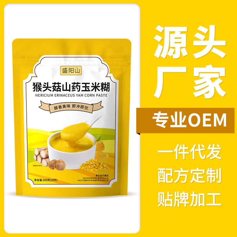 猴頭菇山藥玉米糊oem代加工