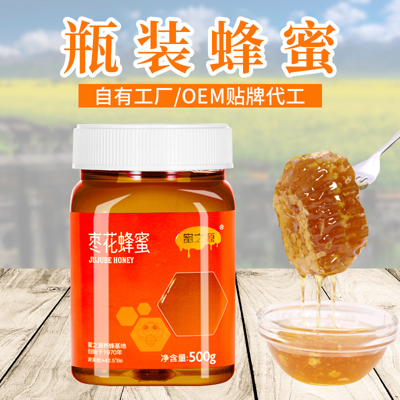 500g棗花蜜oem代加工