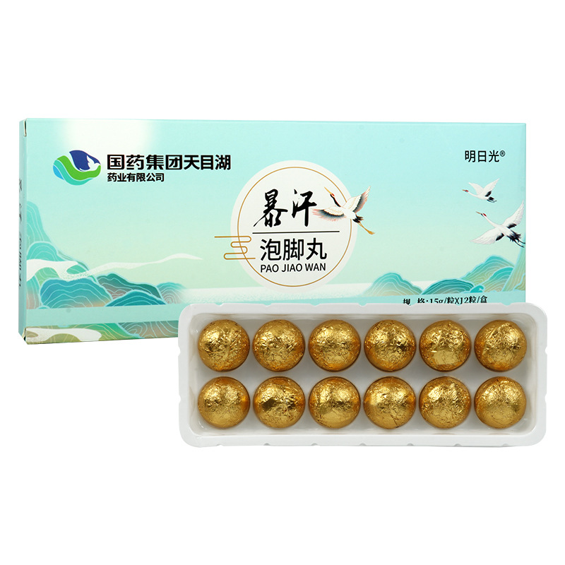 國(guó)藥集團(tuán)天目湖暴汗足浴丸泡腳丸oem代加工