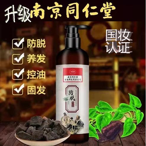 廣州真潤生物科技有限公司