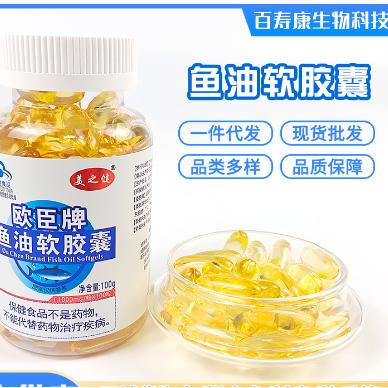 魚油軟膠囊中老年人調節(jié)免疫力深海魚油OEM代工