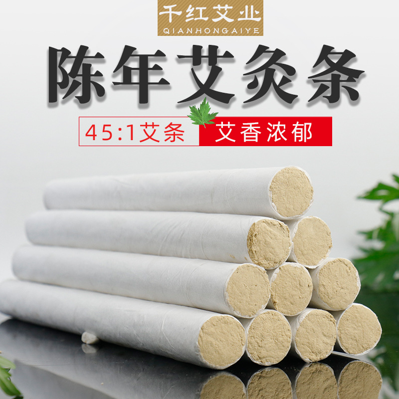 南陽艾灸條oem代工