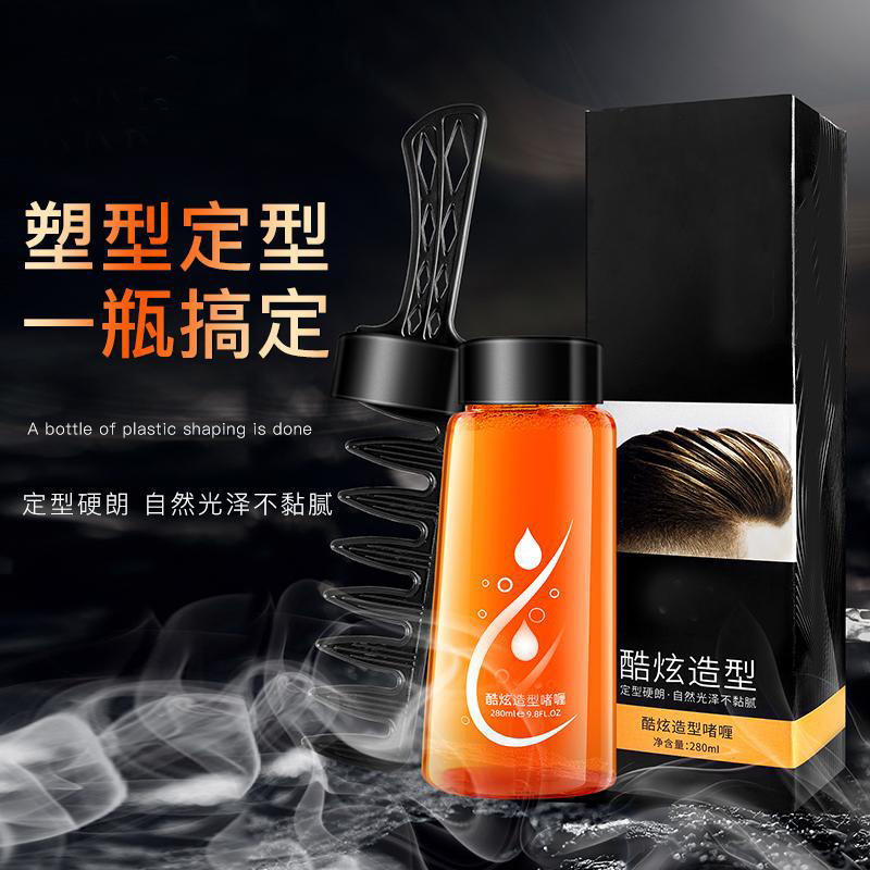 一梳酷大背頭定型臘發(fā)膠OEM代加工