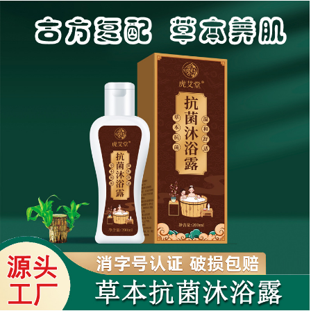 抗菌沐浴露OEM代工