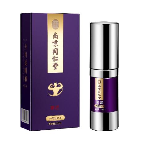 成人男性用品延時(shí)藥噴劑OEM代工