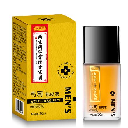 男用神器阻隔液隱形阻復環(huán)套恢復凝膠液OEM代工