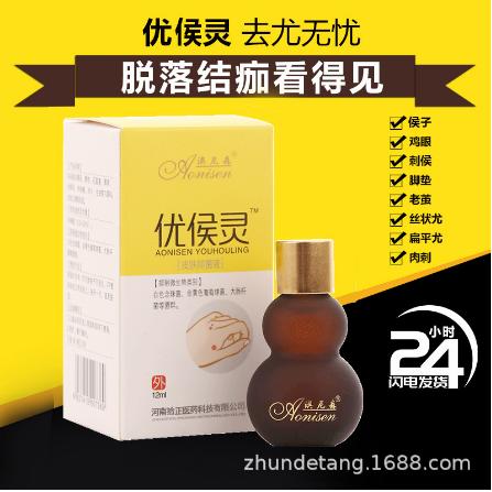 12ml候子刺抑菌液OEM代工