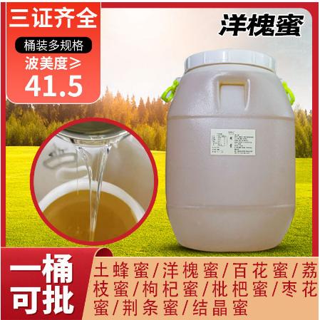 桶裝洋槐蜂蜜多規(guī)格OEM貼牌代工