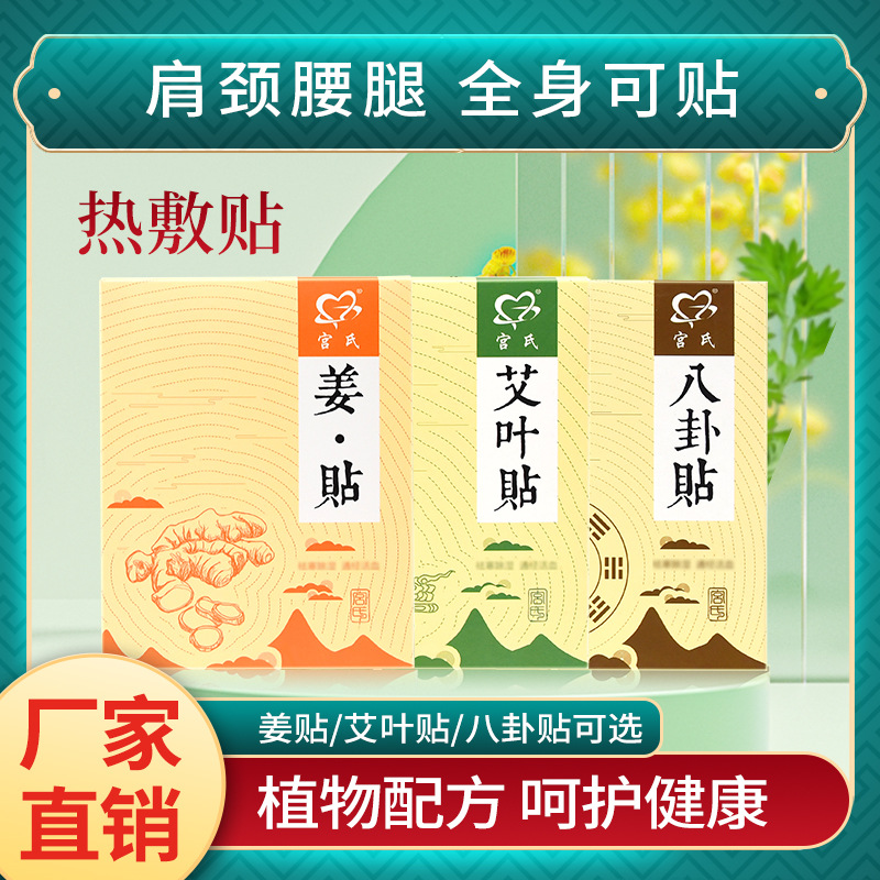 宮氏（廣州）生物科技有限公司