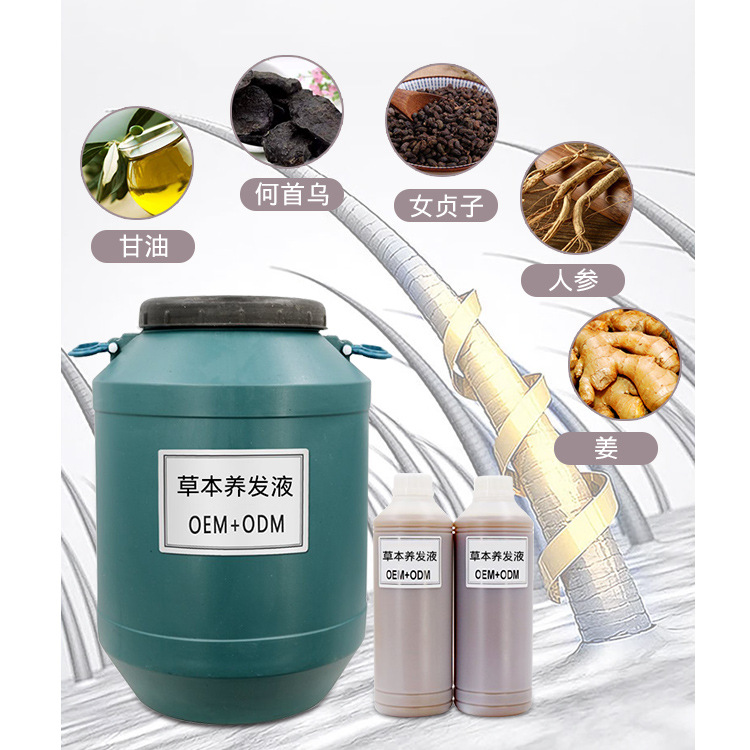 護(hù)發(fā)液OEM代加工