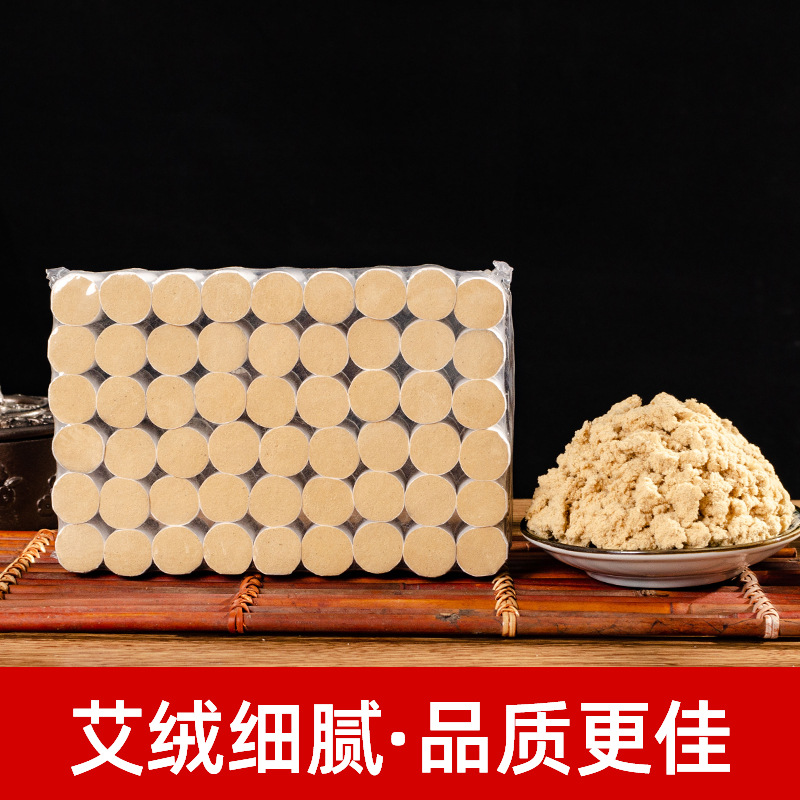 陳金艾絨手工艾灸柱oem代工