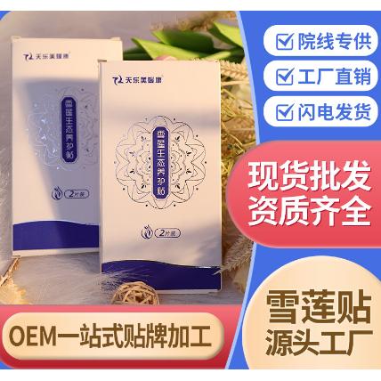 淮安市天誠衛(wèi)生用品有限公司