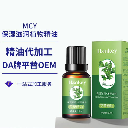 云浮市名草源化妝品有限公司