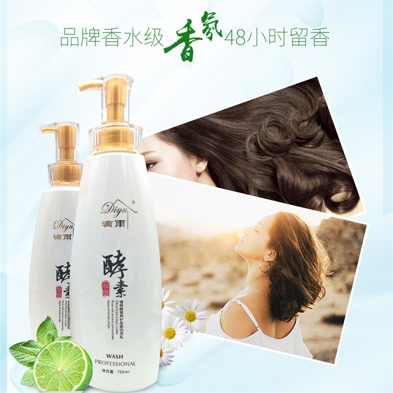 廣東滴雨生物科技有限公司