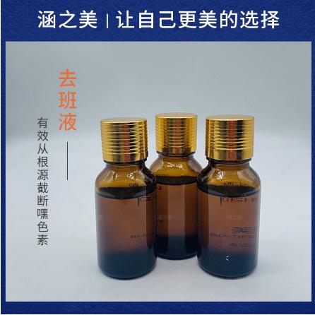 雀斑凈顏美膚液OEM代工