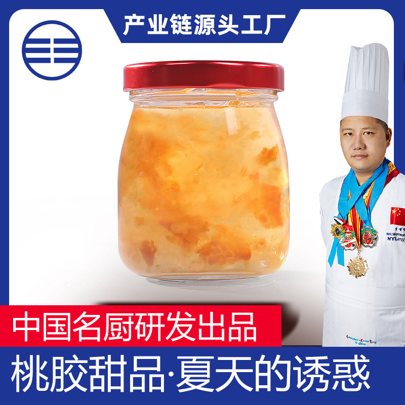 鮮燉即食阿膠銀耳桃膠雪燕皂角米燕窩OEM代加工