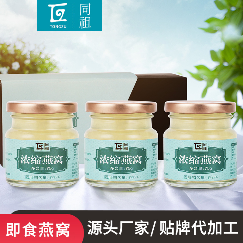 定制代加工即食冰糖燕窩OEM代加工