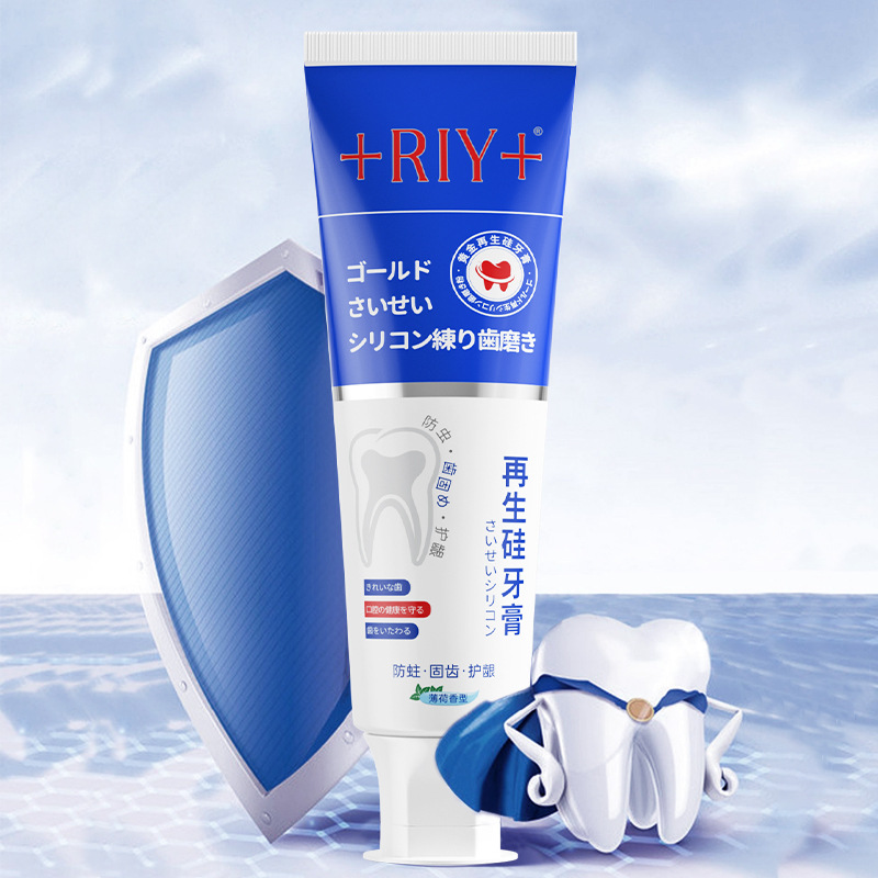 +RIY+再生硅牙膏防蛀固齒護齦清新潔白OEM代工廠