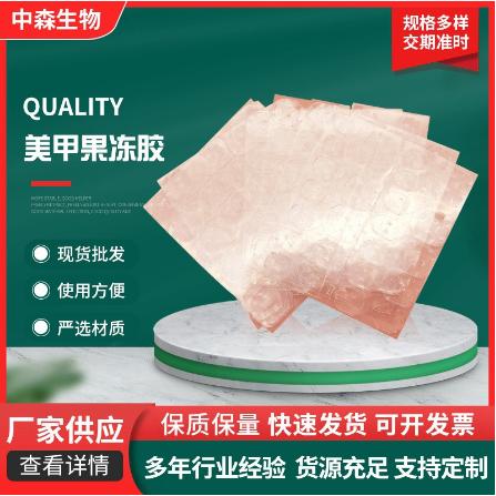 穿戴黃膠紅膠美甲果凍膠OEM代工