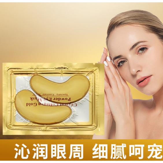 黃金魚子醬眼膜OEM代工