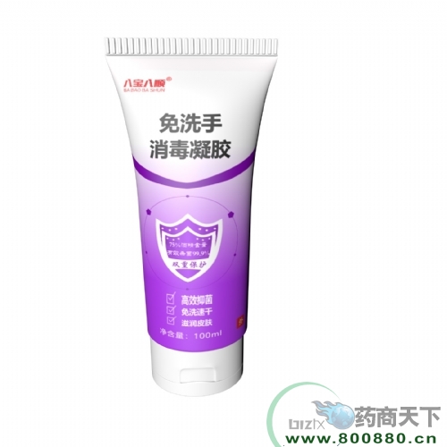 惠州市寶芝堂藥品有限公司