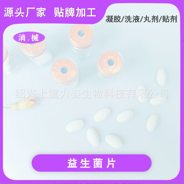 紹興上虞力姿生物科技有限公司