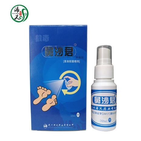 腳氣噴劑OEM代工