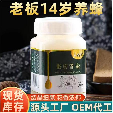 東北純真黑蜂紫椴樹蜂蜜OEM代工