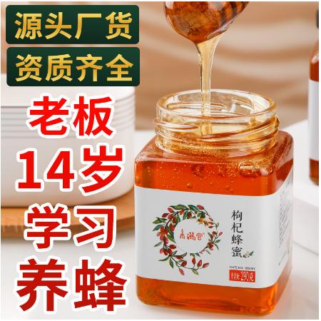 天然成熟農家自產土蜂蜜糖OEM代工