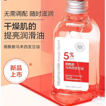 煙酰胺甘油護(hù)膚品OEM代工