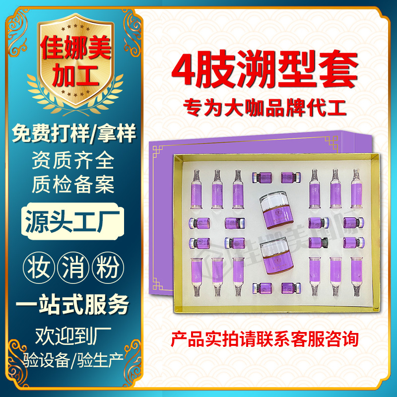 美容院身體瘦緊致膏塑形塑型套盒纖體霜減重肥燃瘦脂膏強(qiáng)效按摩精OEM代工廠