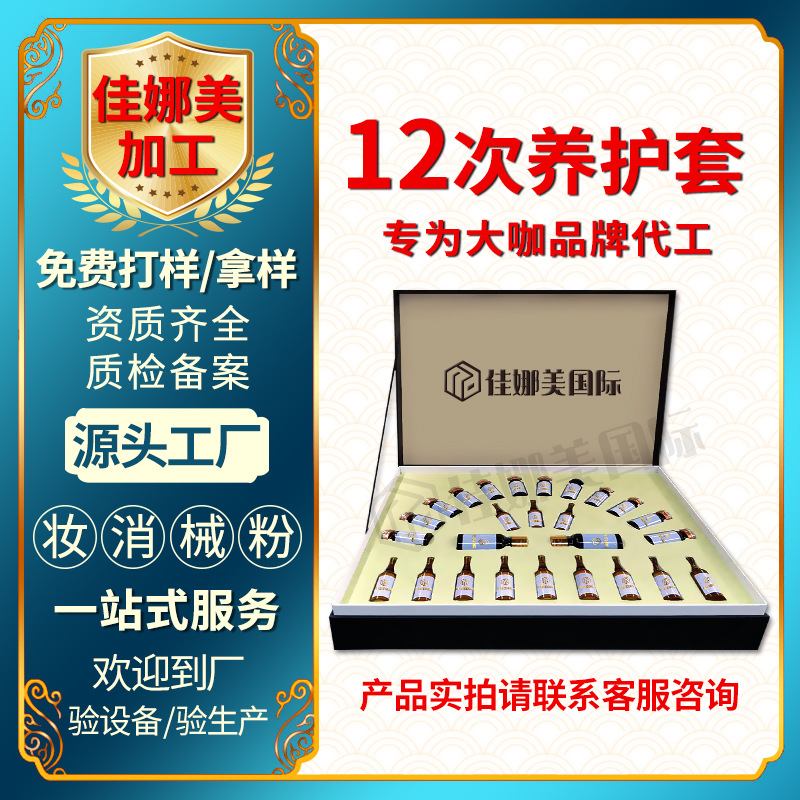 美容院拓客精油養(yǎng)生套盒OEM代工廠