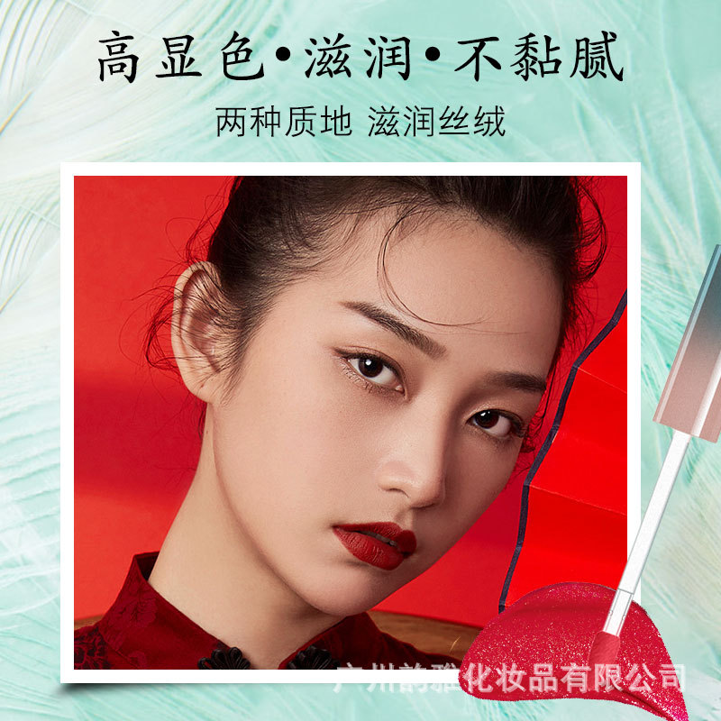 滋潤絲絨唇釉不易掉色保濕水光唇彩oem代加工
