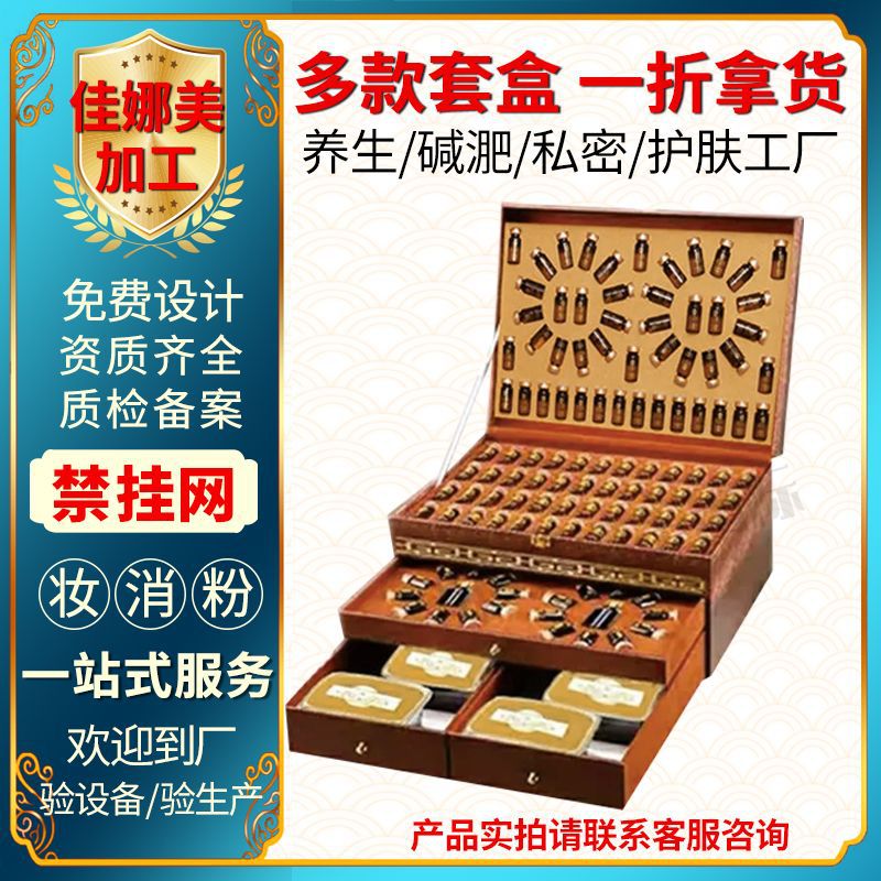 美容院養(yǎng)生套盒產(chǎn)品貼牌代加工 肩頸精油身體拓客套盒oem