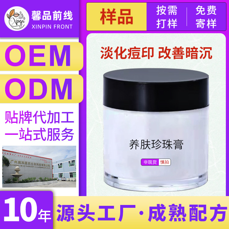 馨品前線(廣州)生物科技有限公司