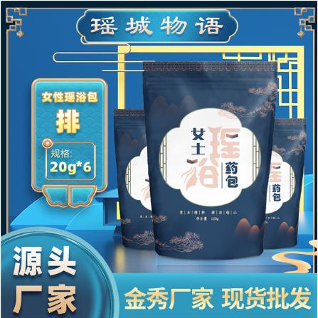 女士泡澡藥包OEM貼牌代加工