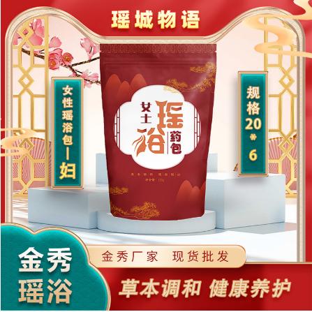瑤浴女士泡澡藥包OEM貼牌代加工