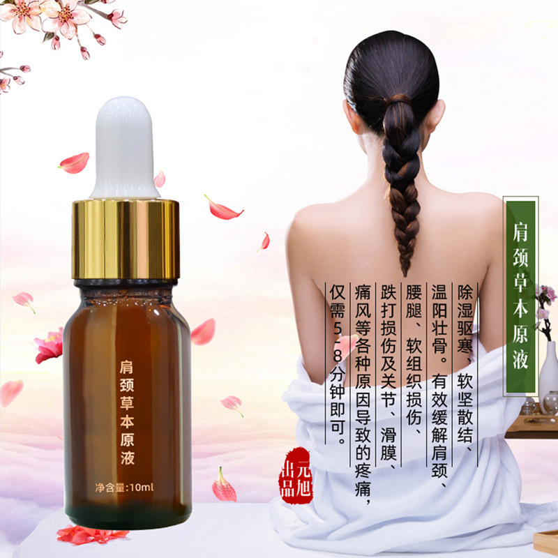 跨境爆款正品美容院線肩頸調(diào)理藥油OEM代工廠