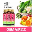 發(fā)酵果蔬汁OEM貼牌,為您專屬定制免費(fèi)郵寄樣品