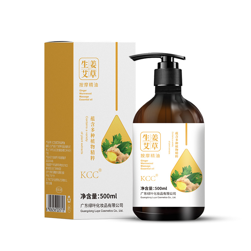 艾草生姜按摩精油全身體通經(jīng)絡(luò)oem代加工