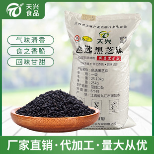 九江天興農(nóng)業(yè)發(fā)展有限公司