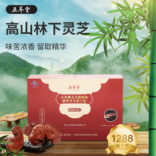 浙江五養(yǎng)堂藥業(yè)有限公司