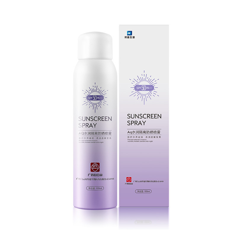 嫩白隔離防護(hù)噴劑防曬霜防紫外線OEM代加工