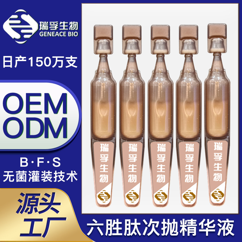 瑞孚生物技術(shù)（廣州）有限公司