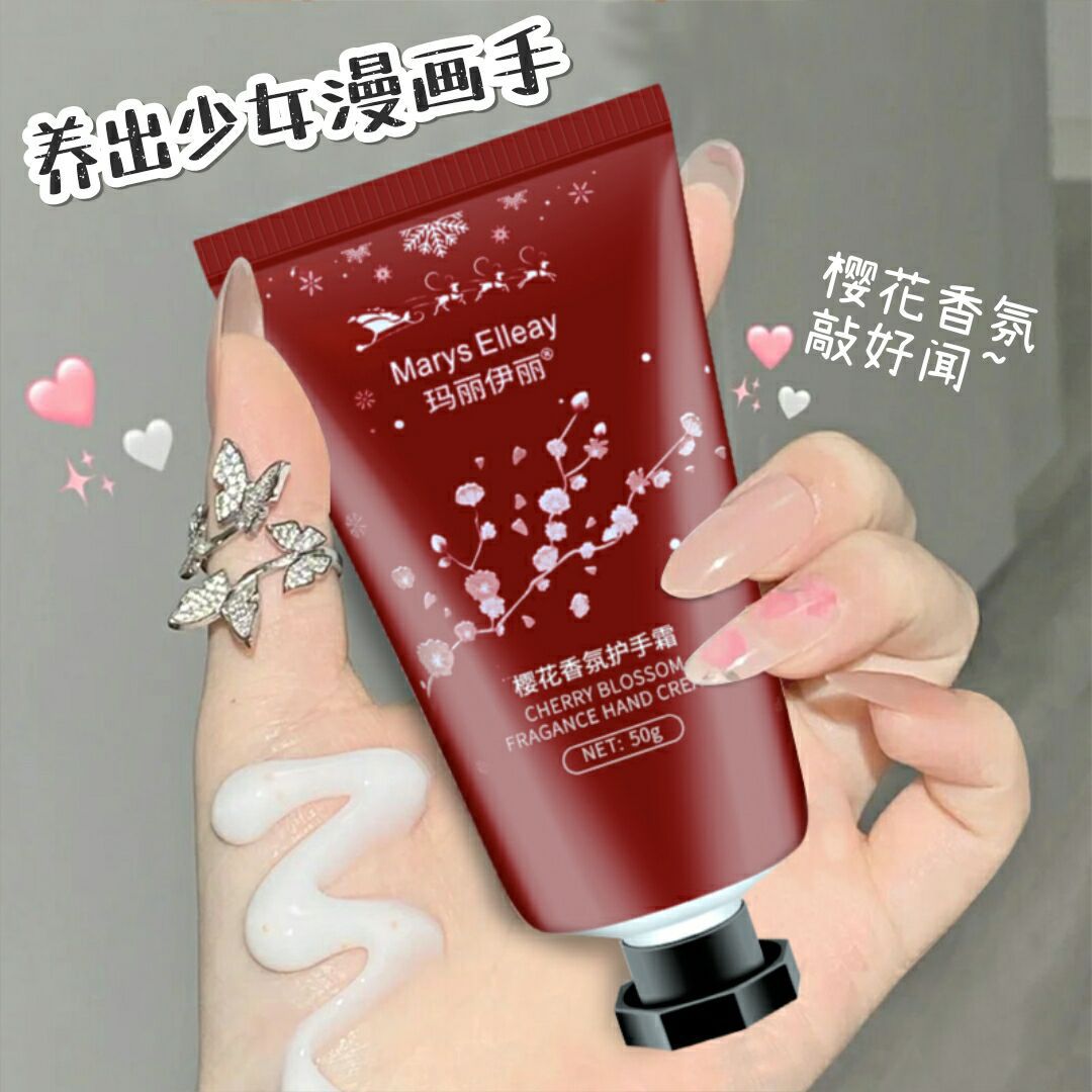瑪麗伊麗圣誕香氛護(hù)手霜OEM代加工
