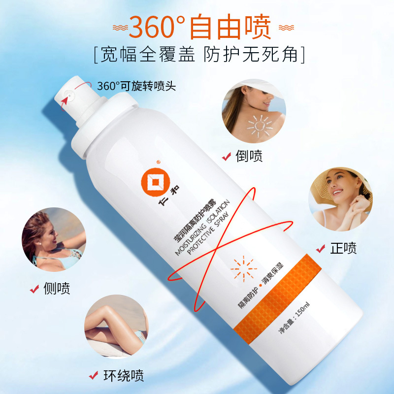 防曬乳霜OEM代加工