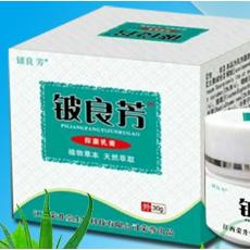 鈹良芳抑菌乳膏OEM貼牌代工