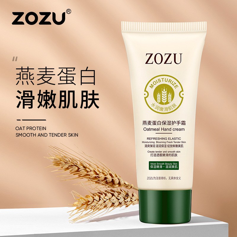 ZOZU燕麥蛋白保濕護(hù)手霜OEM代加工