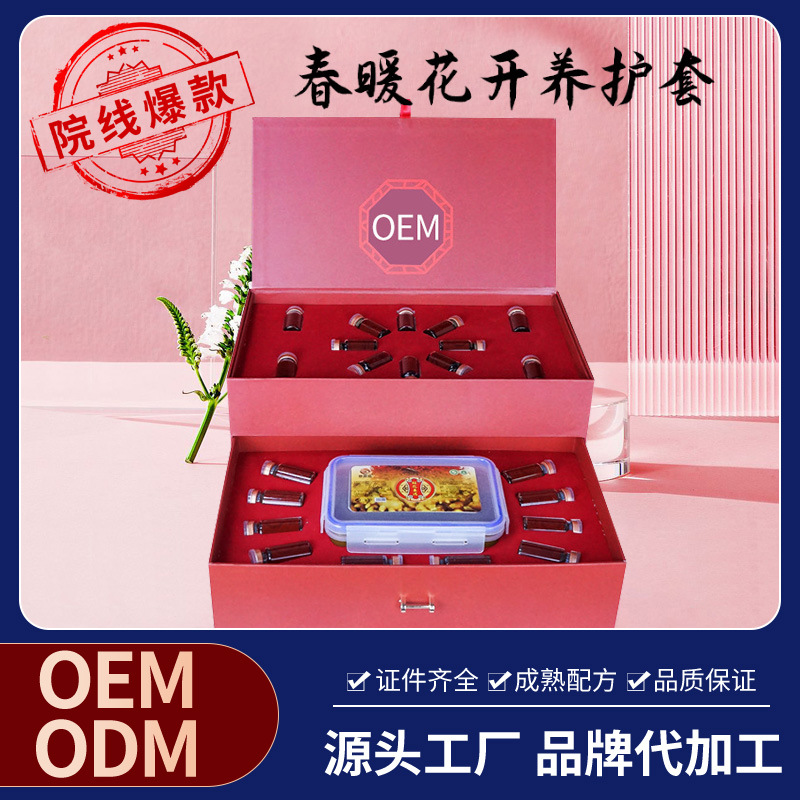 女性臀療盆腔草本發(fā)熱精油OEM代加工