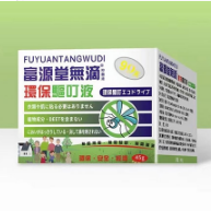 富源堂無滴環(huán)保驅叮液OEM代工